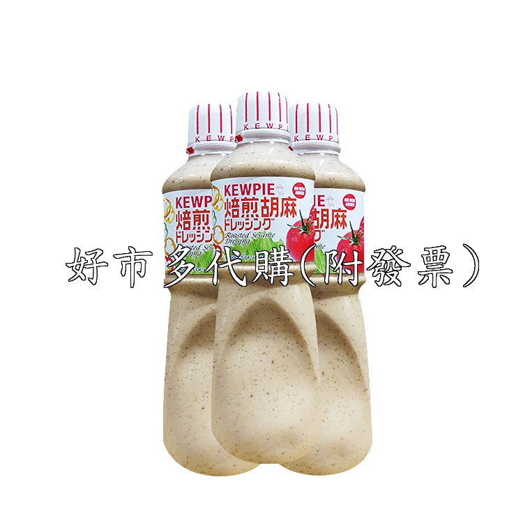 超便宜 Costco 好市多代購 KEWPIE 焙煎胡麻 胡麻醬 芝麻醬