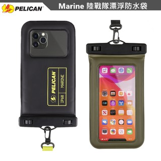 美國Pelican Marine 派力肯陸戰隊防水環繞氣囊飄浮手機袋 IP68認證