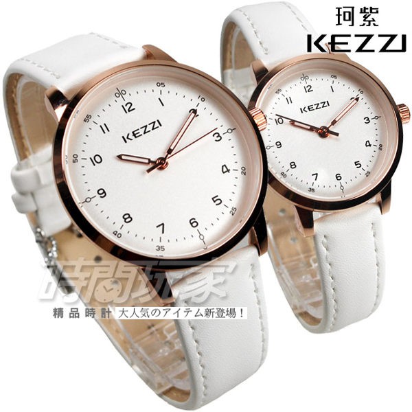 KEZZI珂紫 情人對錶 數字時尚都會腕錶 白x玫瑰金色 皮帶 對錶 KE1388玫白大+KE1388玫白小【時間玩家】