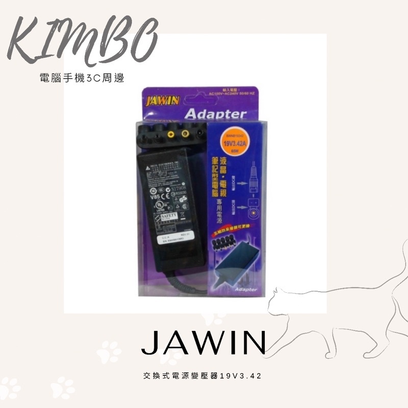JAWIN佳威💖快速出貨🔜交換式電源變壓器19V3.42 筆電、螢幕用