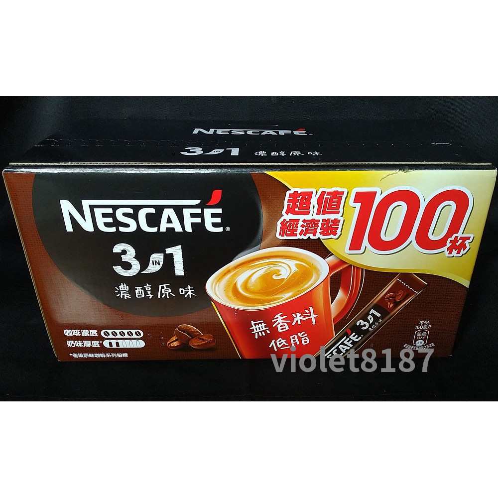 雀巢咖啡三合一濃醇原味盒裝100入（原箱寄出）、二合一無蔗糖添加 100入 3合1 2合1