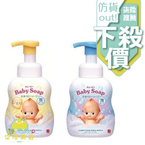 【正品保證日本製】 牛乳石鹼 Baby Soap 嬰兒泡沫沐浴乳 400ml 滋潤款/清爽款【柒陸商店】