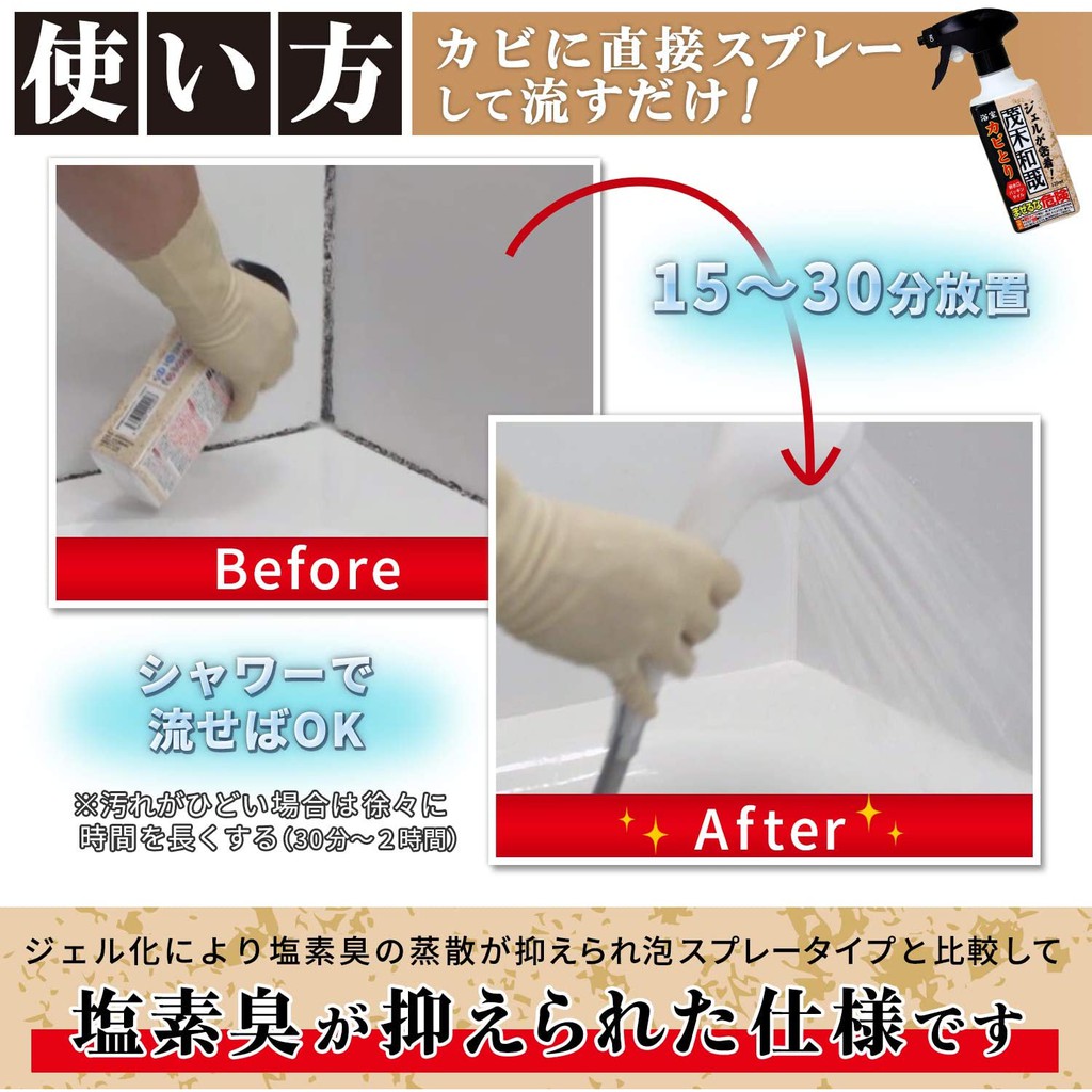 現貨 浴室用 日本製茂木和哉浴室除黴專用清潔劑3ml 除垢發霉水垢排水口百圓妙商品老外好吃驚 Jp 蝦皮購物