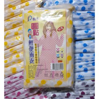 順本 圓點粉彩加厚輕便雨衣 輕便雨衣
