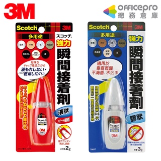 3m scotch快乾瞬間接著劑 強力瞬間接著劑 瞬間接著劑 強力黏膠 快乾膠 瞬間膠