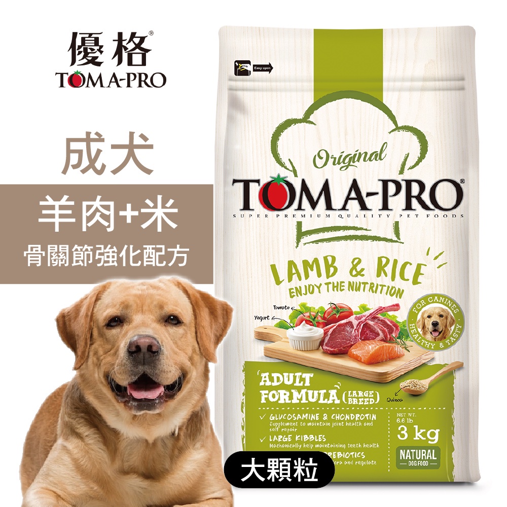 【優格】成犬飼料 狗糧羊肉+米 大顆粒 骨關節強化配方