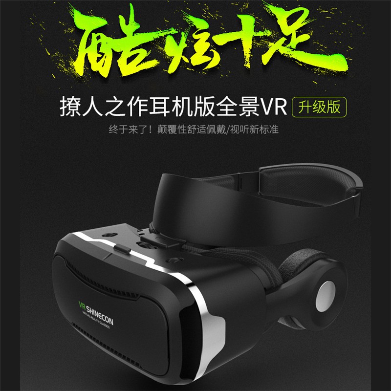 現貨 免運虎克 適用vivoOPPO華為蘋果小米三星 手機VR千幻魔鏡虛擬現實智能vr眼鏡3D頭盔手機VR一體