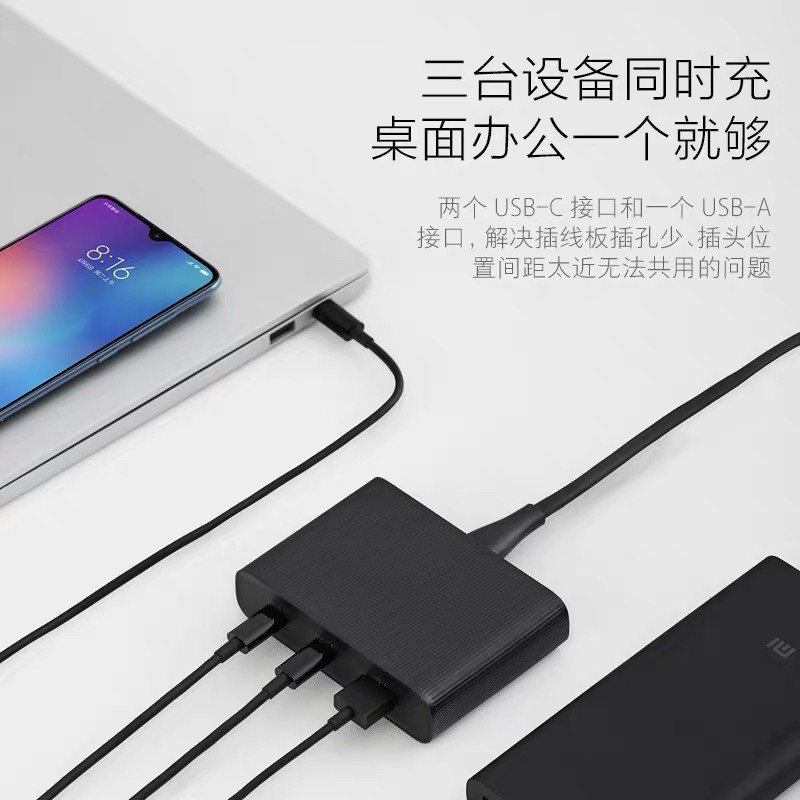 ZMI紫米桌面快充65W三口充電器