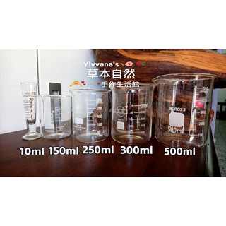 實驗用燒杯/玻璃燒杯10ml~500ml