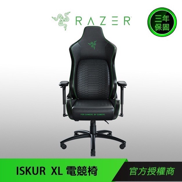 【RAZER 雷蛇】RAZER ISKUR XL 電競椅