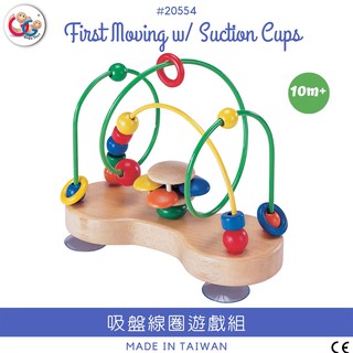 GOGO Toys 高得玩具 20554 First Moving with Suction Cups 吸盤線圈遊戲