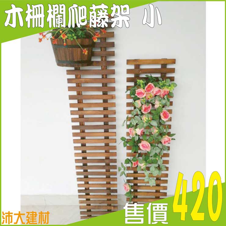 沛大旗艦二店 4 木柵欄爬藤架小園藝diy 植摘花園造景實木花架29x90公分 B67 蝦皮購物