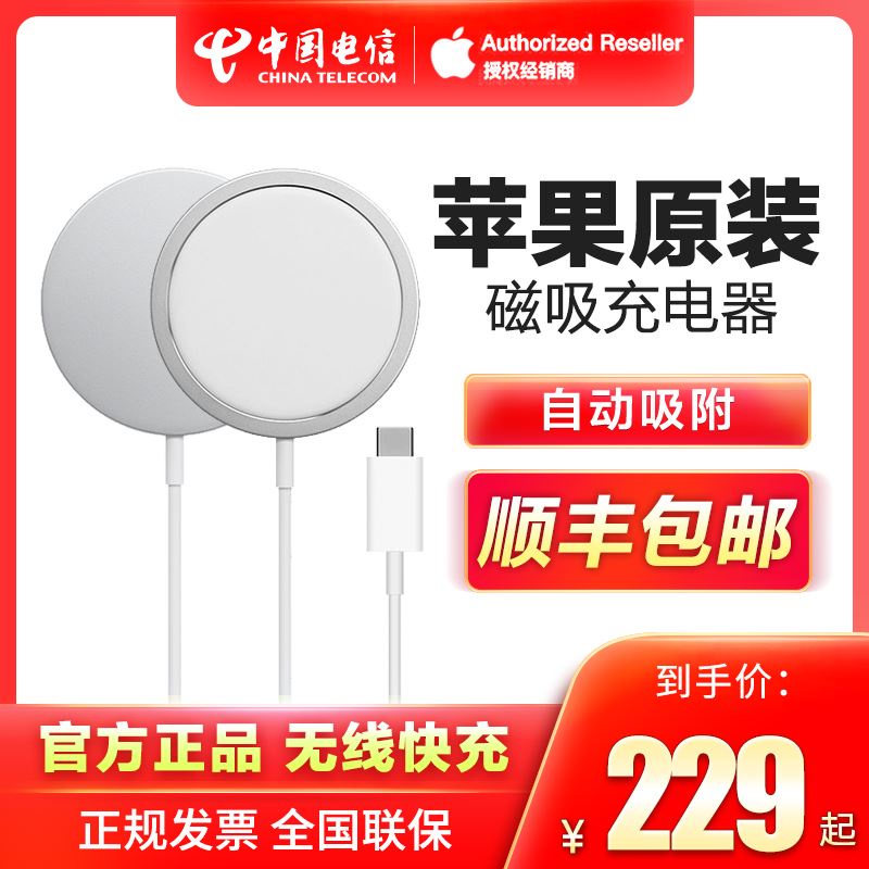 代購免運apple 蘋果magsafe磁吸無線充電器國行原裝正品15w快充iphone Xs 蝦皮購物