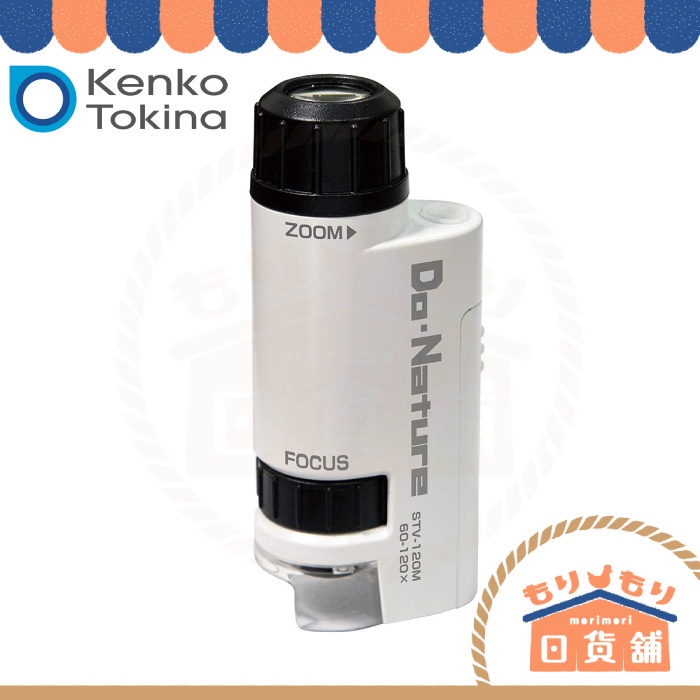 Kenko 肯高 LED STV-120M WSA 手持式顯微鏡 60-120倍 內藏LED 攜帶型 顯微鏡 戶外 禮物