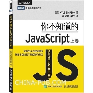 *MINI*你不知道的JavaScript 上卷 javascript高階程式設計指南