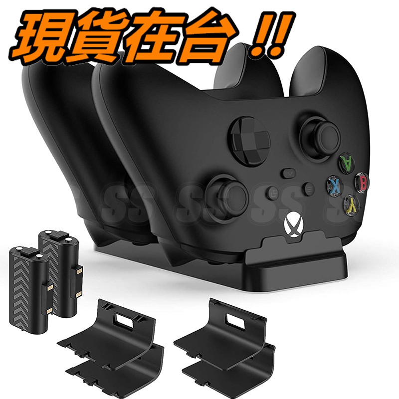 XBOX Series X 手把 電池 鎳氫 電池座充組 雙充 充電器 XSX XBOX ONE 無線手把 雙座充