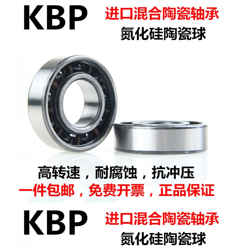 下殺進口日本kbp混合陶瓷氮化矽球軸承6207 6200 6201 6202 6203 6204 6301 蝦皮購物