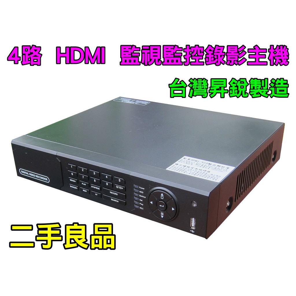 [二手]台灣監控大廠 960H高清版 4路4聲網路遠端錄影機 HDMI超清晰影像 監控錄影機 監視器 DVR B款