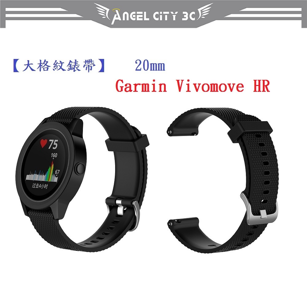 AC【大格紋錶帶】Garmin Vivomove HR 錶帶寬度 20mm 智能 手錶 矽膠 運動 腕帶