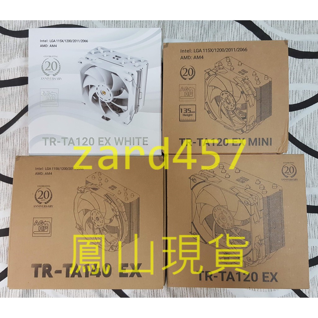 鳳山現貨 利民 TA120 EX 標準版 純白版 黑化版 MINI TA140 EX 5熱管 單塔(另有PA120 )