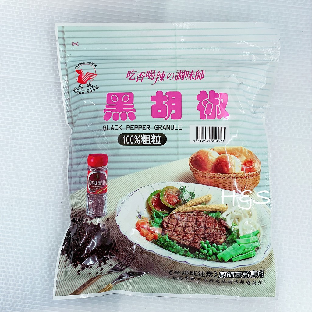 黑胡椒粒600g 拍賣 評價與ptt熱推商品 21年4月 飛比價格
