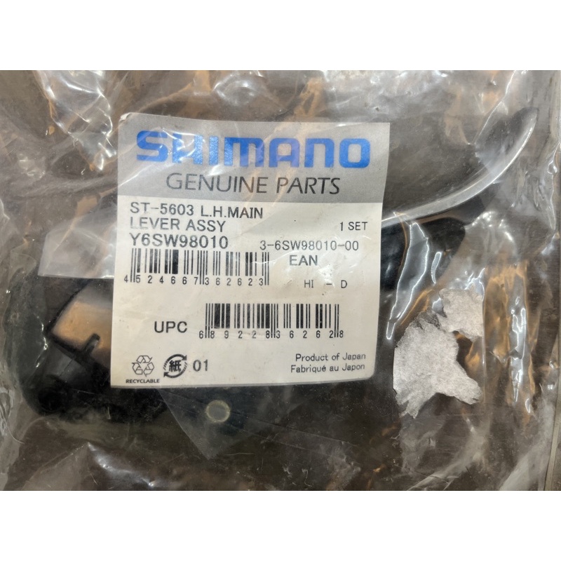 SHIMANO ST-5603-L左變撥桿維修包