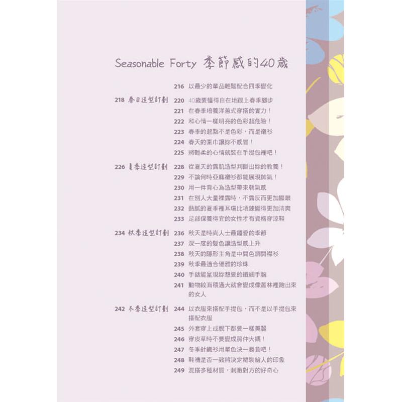 時尚輕熟女非看book 二手書 良好 3656 蝦皮購物