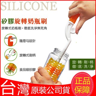 現貨！臺灣製！Simba小獅王辛巴 矽膠旋轉奶瓶刷奶嘴刷 360度清洗水杯刷 新生兒PP PPSU PES玻璃奶瓶清潔刷
