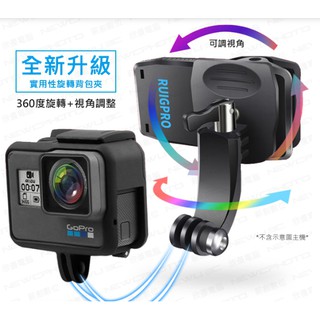含稅［林饅3C］可調視角 360度 旋轉揹包夾 GoPro 旋轉夾 揹包夾 防滑 運動攝影機 固定夾 帽夾 睿谷