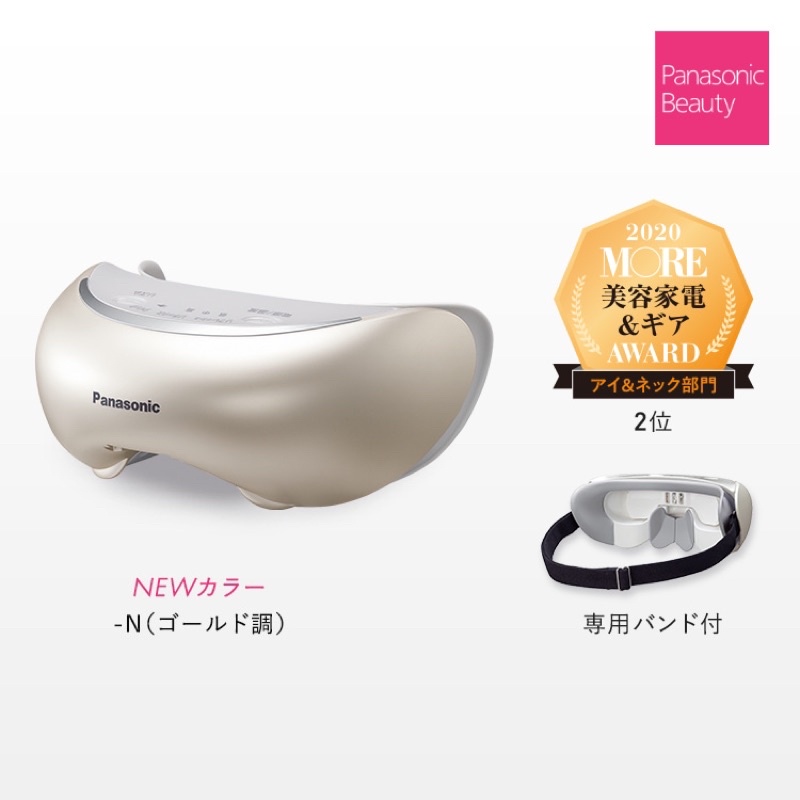 Panasonic 國際牌 EH-SW68 CSW68 眼部蒸氣按摩器 日本製