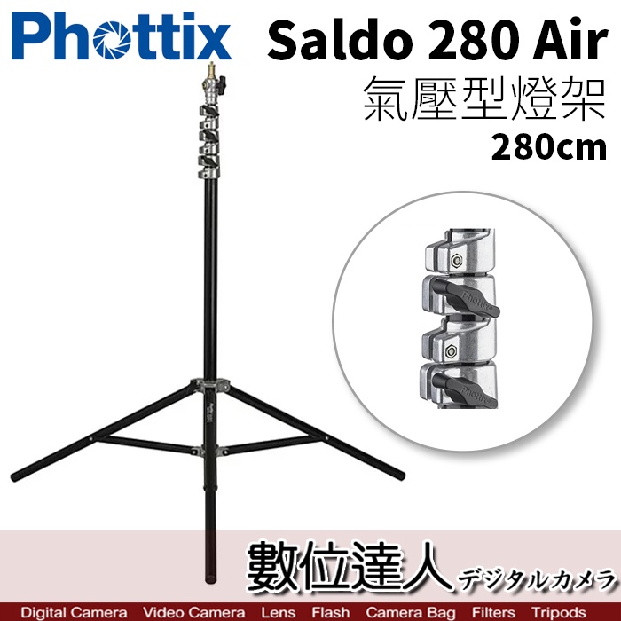 Phottix 公司貨 Saldo 280 AIR 氣壓式 四節 鋁合金燈架 280cm 2米8 燈架 棚燈架 閃光燈