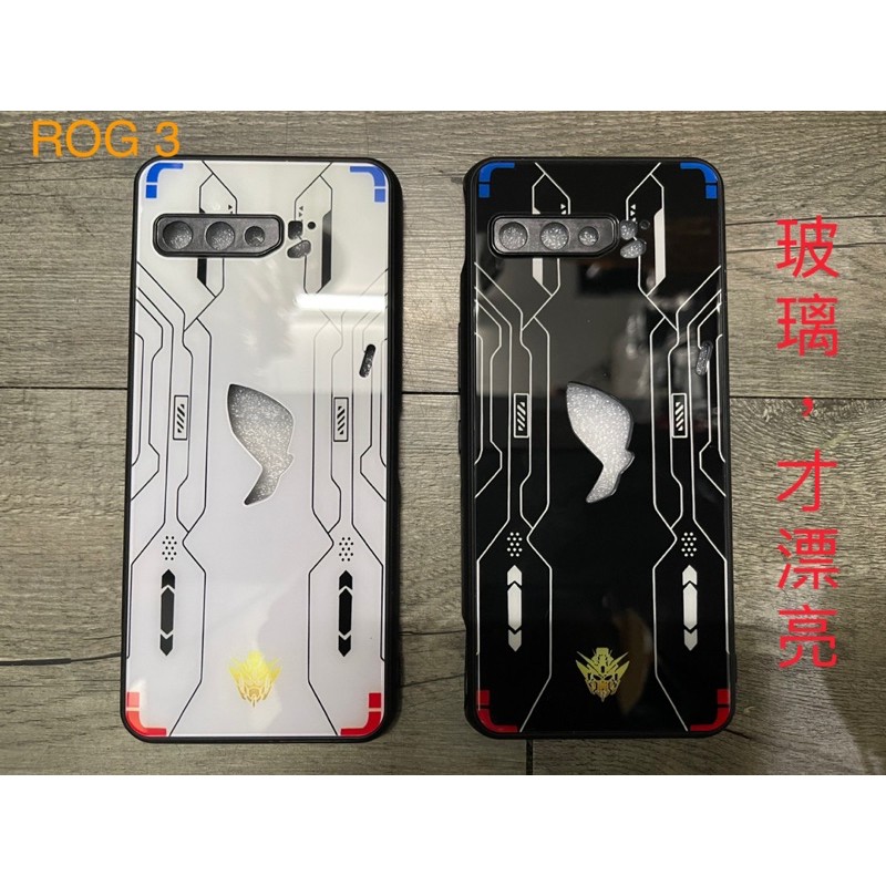 華碩 ROG Phone 2 3 ROG2 ZS660KL ROG3 ZS661KS I003D 手機殼 玻璃殼