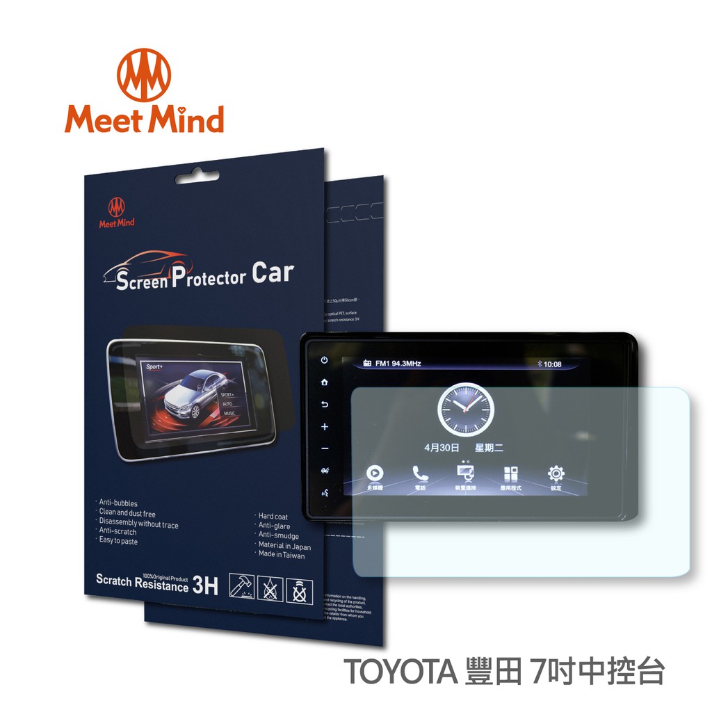 光學汽車高清低霧螢幕保護貼 TOYOTA 7吋 豐田