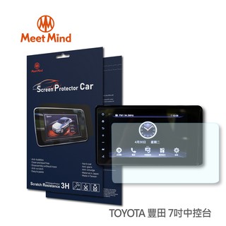 光學汽車高畫質低霧螢幕保護貼 TOYOTA 7吋 豐田