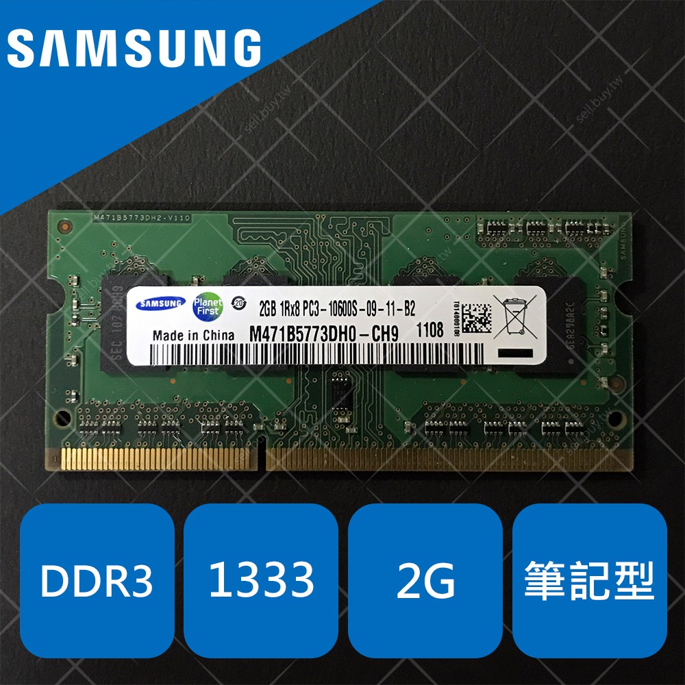 Samsung 三星 筆記型 筆電 記憶體 RAM DDR3 1333 2G 2GB Macbook Pro 個保3天