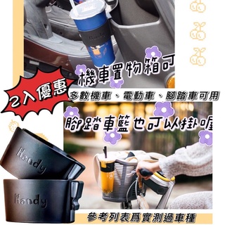 機車飲料杯架 杯架 置物架 飲料架 腳踏車 Force2.0 KRV DRG Gogoro Jet SL SR 光陽機車