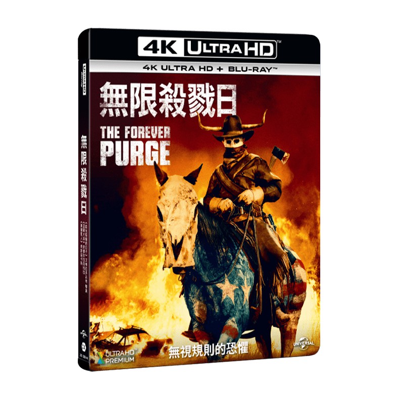 無限殺戮日 4K UHD The Forever Purge 雙碟版 (UHD+BD)