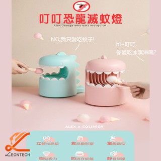 【臺灣出貨】喬治恐龍USB紫光滅蚊燈 USB充電 吸入式紫外線燈 驅蚊器 捕蚊器