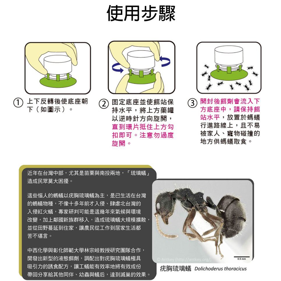 滅蟻佳螞蟻餌劑150ml超值組 餌站 補充罐 防治疣胸琉璃蟻螞蟻藥除蟻中西化學原廠公司貨 蝦皮購物