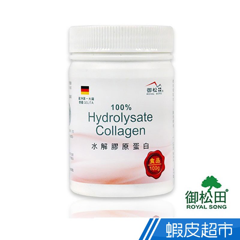 御松田 水解膠原蛋白粉末 膠原蛋白粉 100g/瓶 養顏美容 美麗魅力 現貨  蝦皮直送