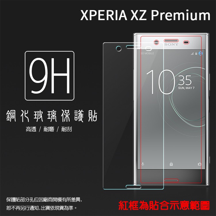 Sony Xperia XZ Premium G8142 鋼化玻璃保護貼/鋼化膜/鋼化貼/鋼貼/玻璃貼/保護膜