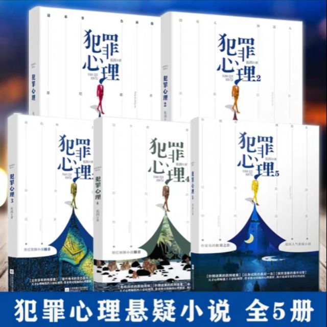 犯罪心理正版長洱的價格推薦- 2025年7月| 比價比個夠BigGo