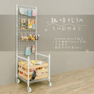 dayneeds 趣味收納45X45X145cm(含輪高)多功能推車架