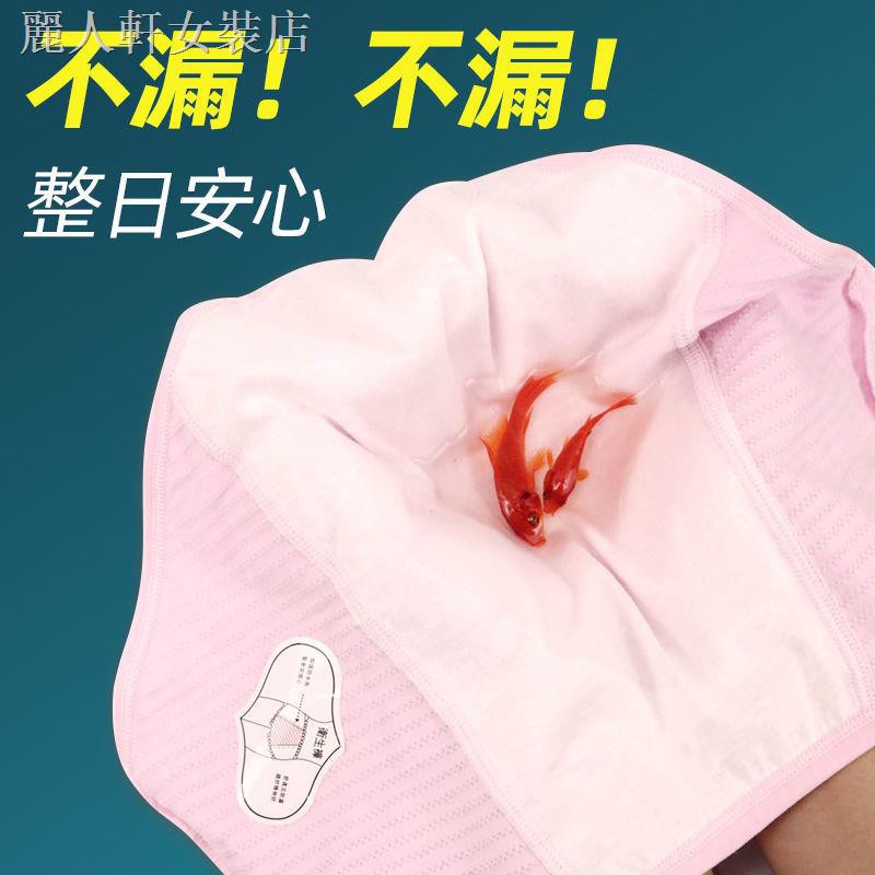 妃凱莉2 3條生理褲前后防漏月經期純棉透氣大碼衛生褲女士內褲經期安全褲真理褲 蝦皮購物