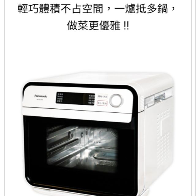 Panasonic國際牌蒸氣烘烤爐 NU-SC100