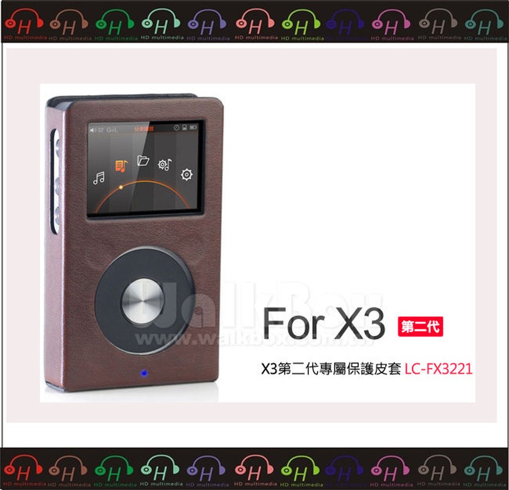 弘達影音多媒體 FiiO LC-FX3221 X3第二代專屬配件【X3第二代保護皮套】