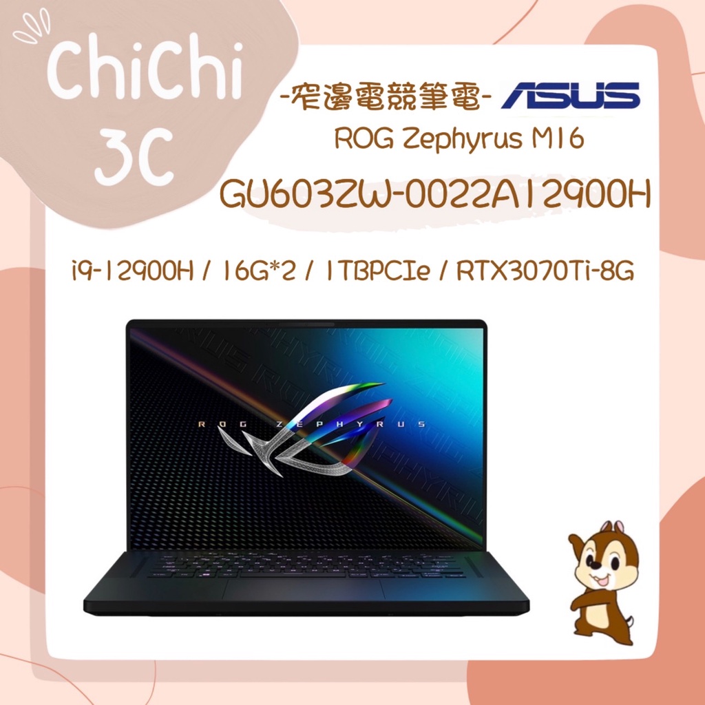 ✮ 奇奇 ChiChi3C ✮ ASUS 華碩 ROG Zephyrus M16 GU603ZW-0022A12900H