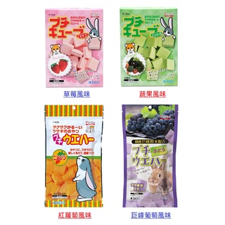 【飛天貓】SUDO 兔子 倉鼠 小寵蔬果口味 夾心 威化餅 鼠兔盒裝餅乾 45個/入 原盒包裝