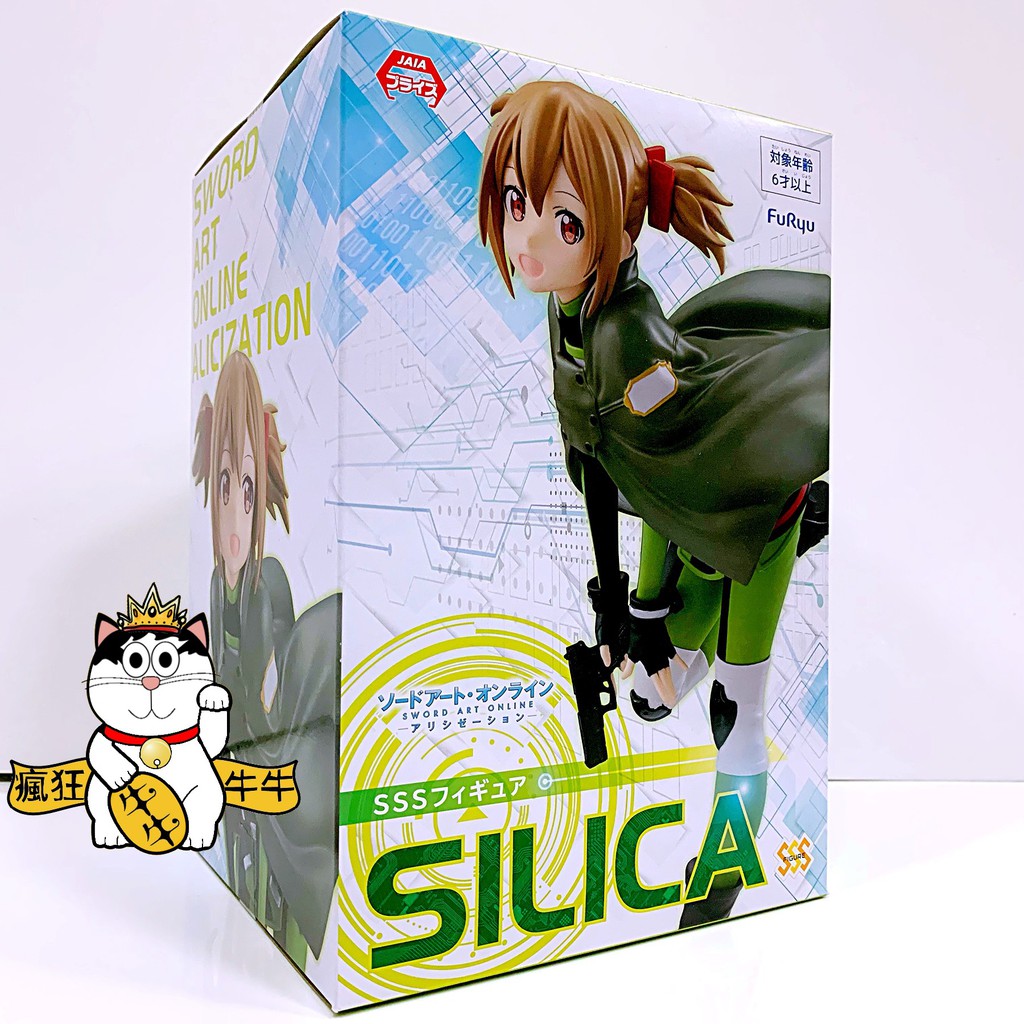 現貨 日版 保證正版 FuRyu 西莉卡 SILICA 刀劍神域 SAO 景品 SSS GGO 戰爭序列 LISBETH