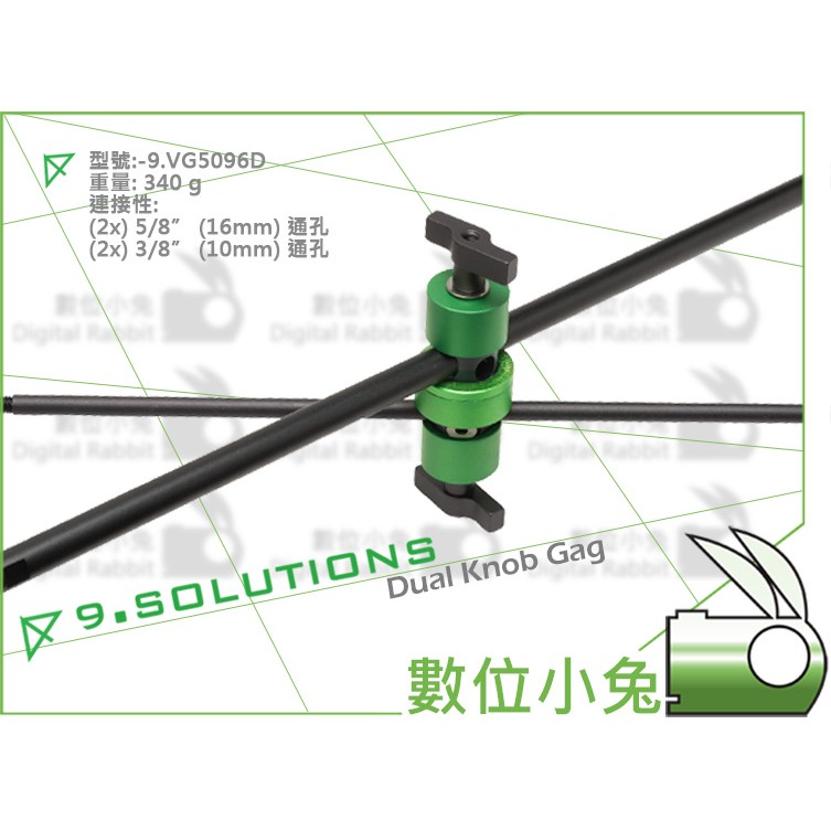 數位小兔【9.SOLUTIONS 5/8" 雙頭關節】延伸 桿件 支架 相機 錄影 攝影棚 螢幕架 腳架 燈架 快拆